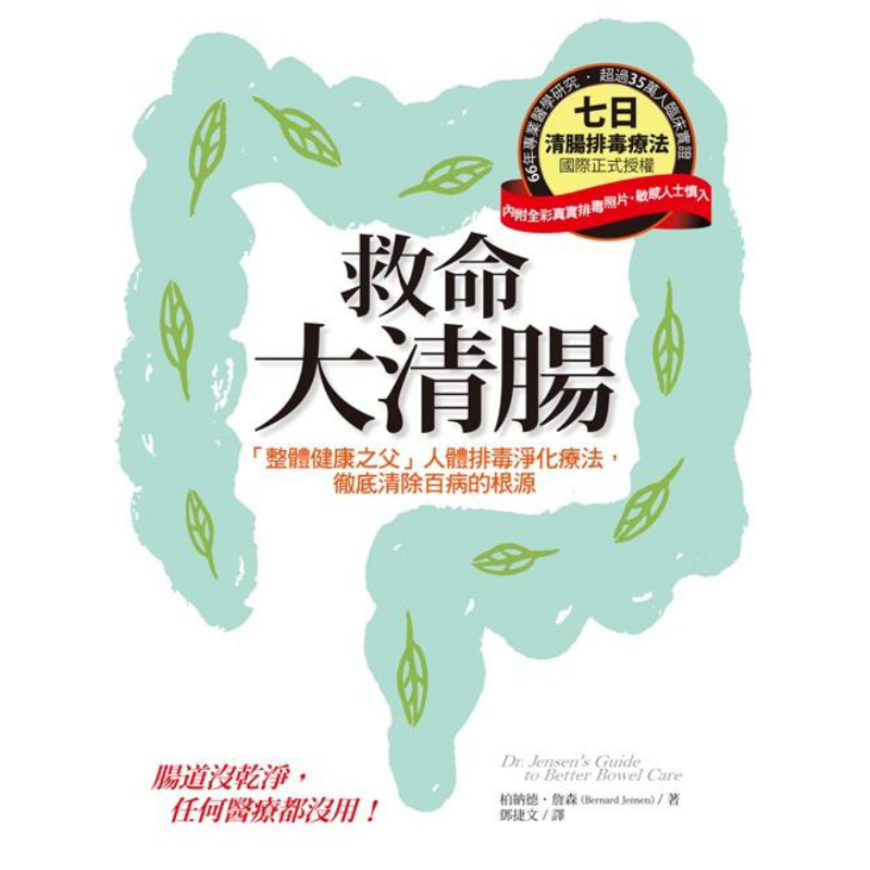 Lifesaving Intestinal Cleansin - Health & Wellness Waiver Indiana ulasan dan harga