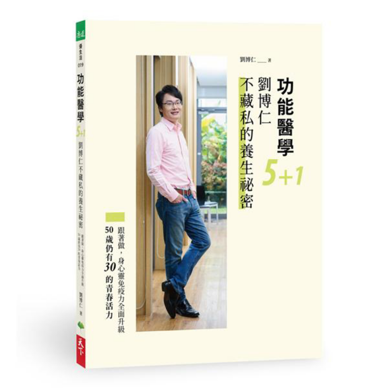 Functional Medicine 51 Liu Bor - Health & Wellness Waiver Indiana ulasan dan harga