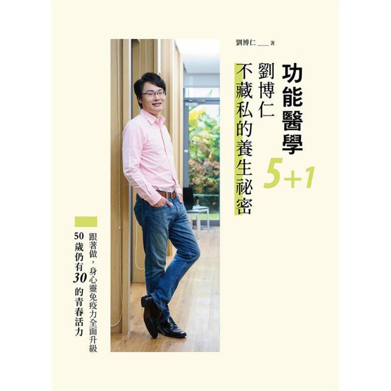 Functional Medicine 51 Liu Bor - Health & Wellness Waiver Indiana ulasan dan harga