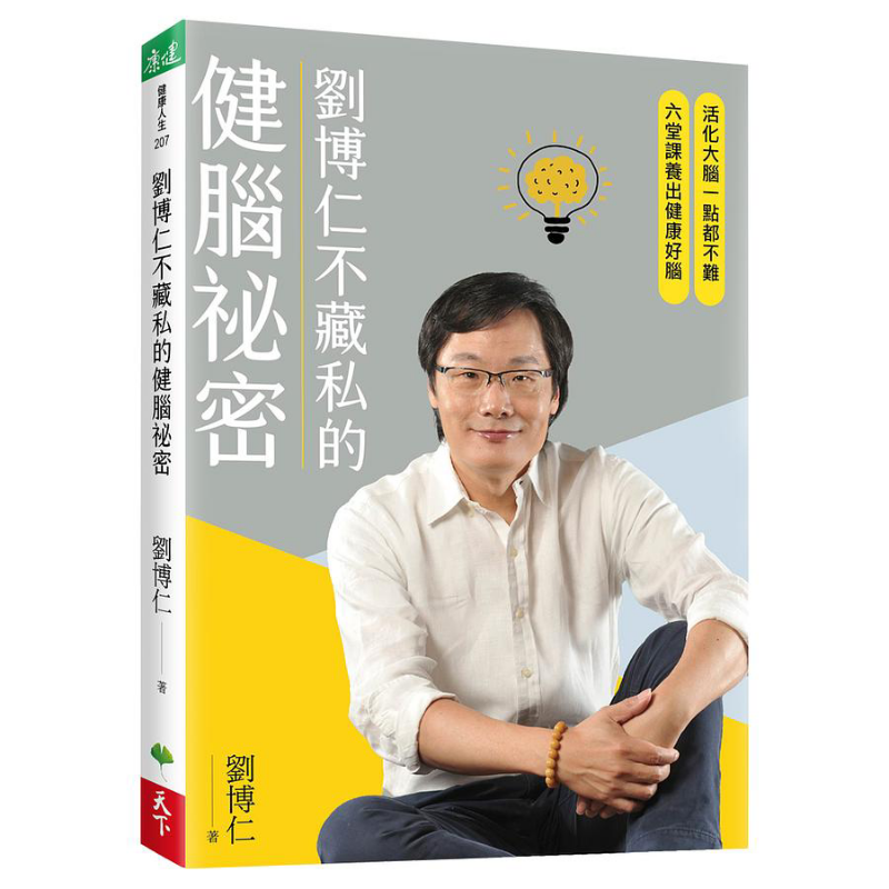 Liu Boruns Secret To Brain Hea - Health & Wellness Waiver Indiana ulasan dan harga
