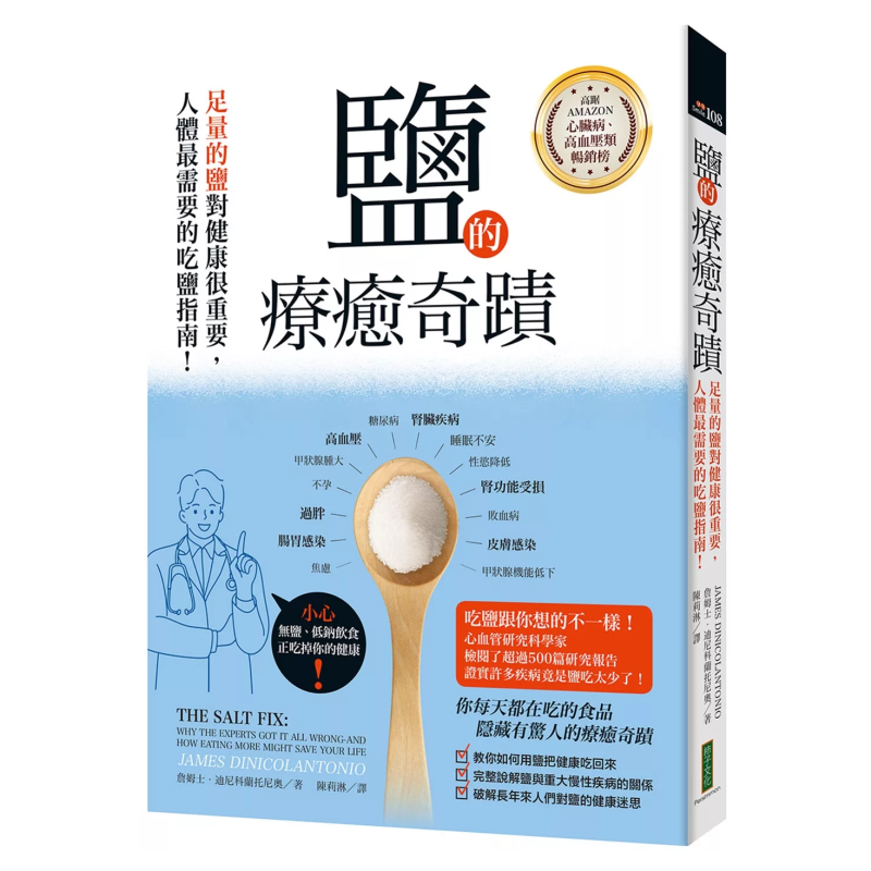 The Healing Miracle Of Salt  A - Health & Wellness Waiver Indiana ulasan dan harga